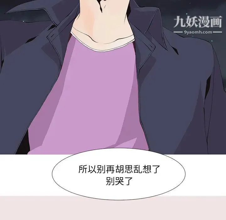 野性之城 - 第14话 - page 9
