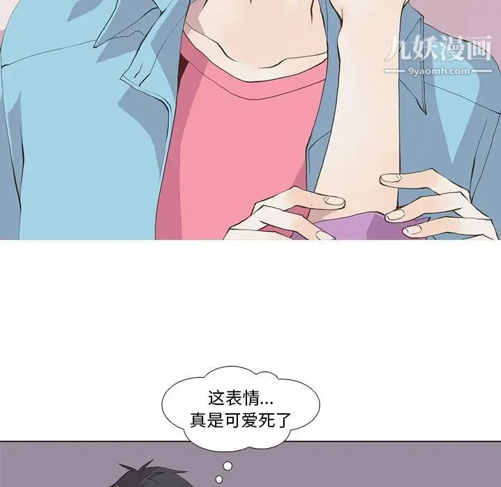 野性之城 - 第14话 - page 11