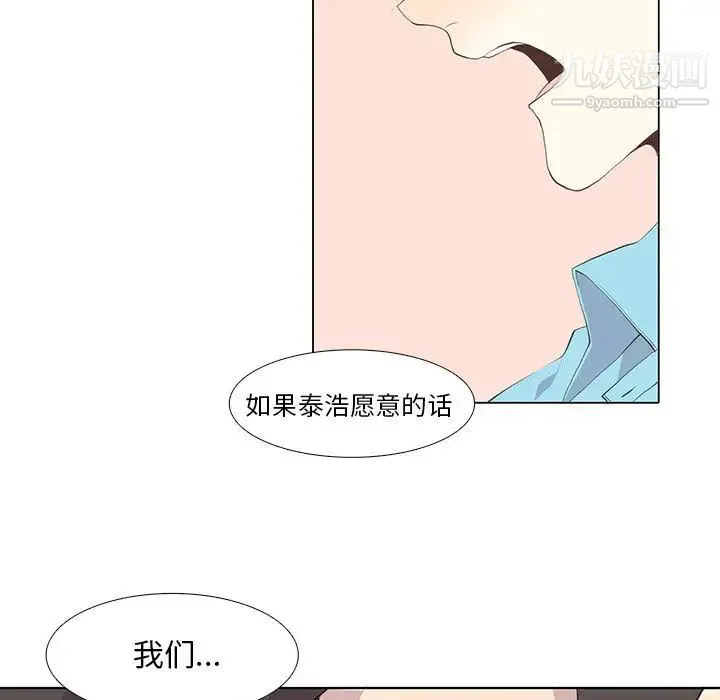 野性之城 - 第14话 - page 13