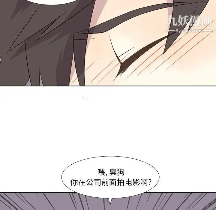 野性之城 - 第14话 - page 14