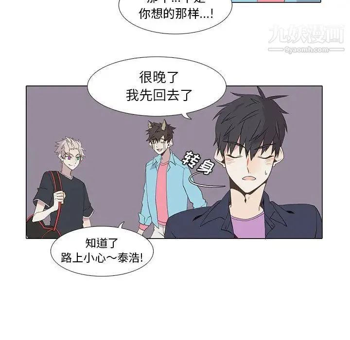 野性之城 - 第14话 - page 18