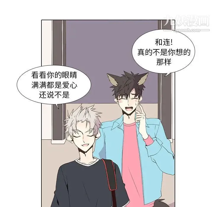 野性之城 - 第14话 - page 21