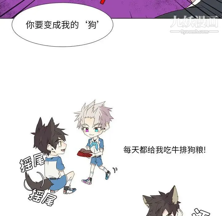 野性之城 - 第14话 - page 26