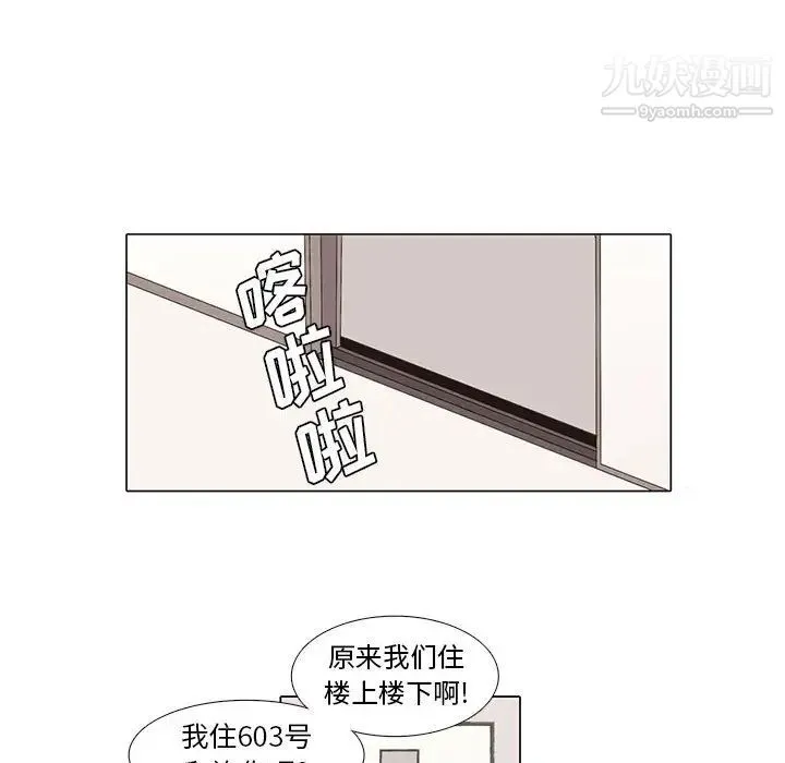 野性之城 - 第14话 - page 30