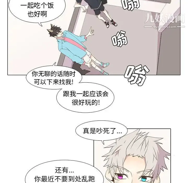 野性之城 - 第14话 - page 32