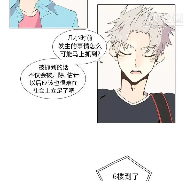野性之城 - 第14话 - page 35