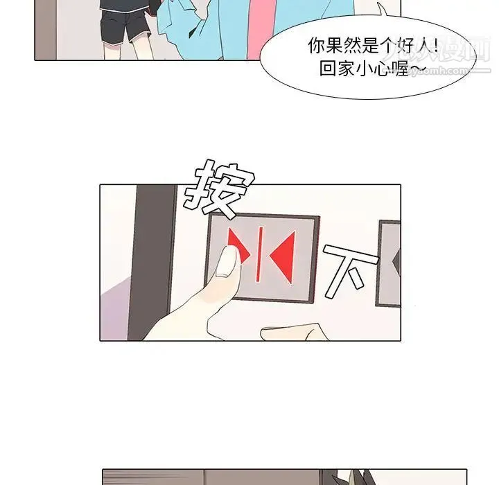 野性之城 - 第14话 - page 37