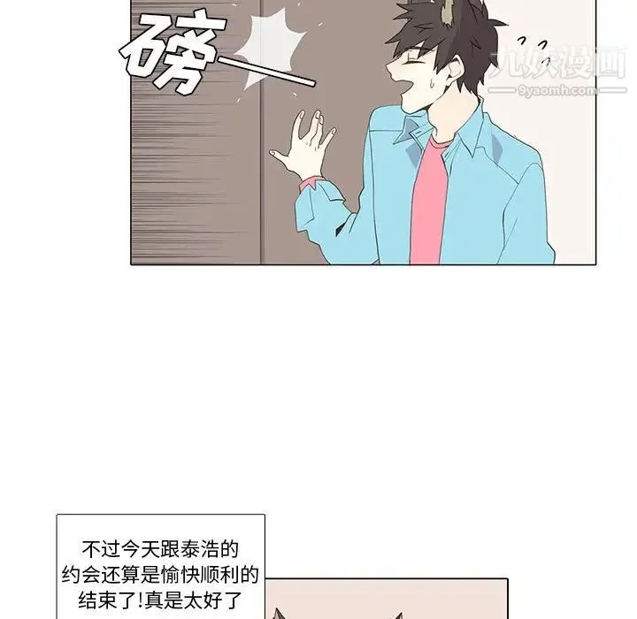 野性之城 - 第14话 - page 38