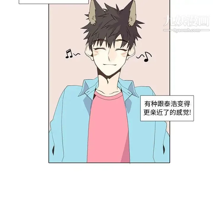 野性之城 - 第14话 - page 39
