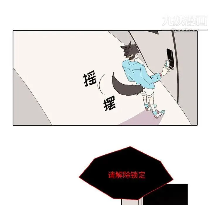 野性之城 - 第14话 - page 40
