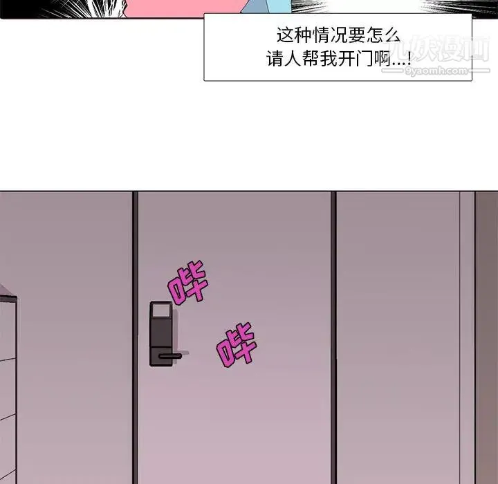 野性之城 - 第14话 - page 43