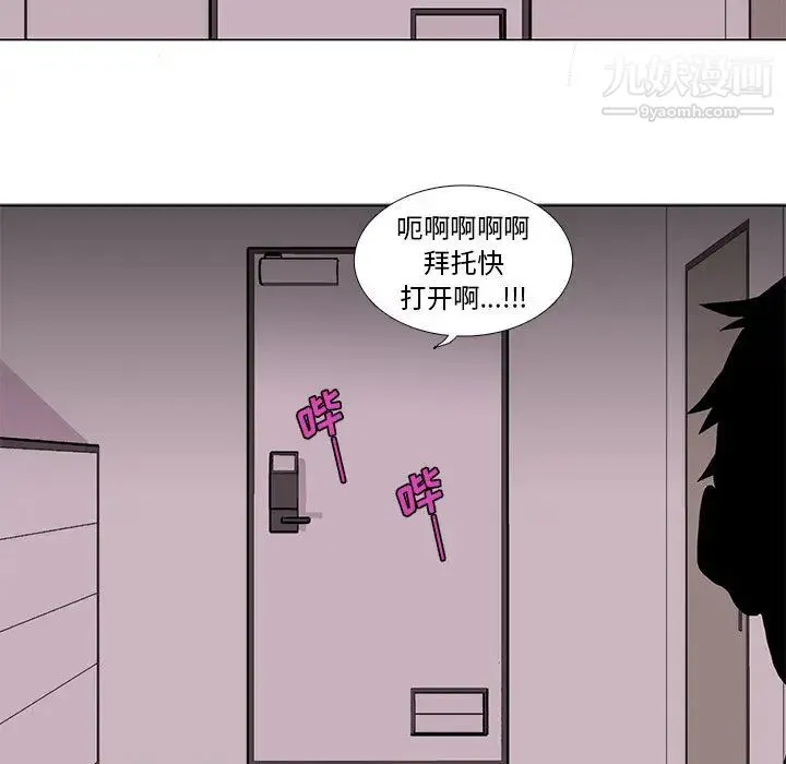 野性之城 - 第14话 - page 44