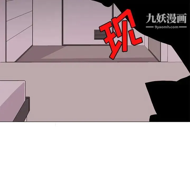 野性之城 - 第14话 - page 46