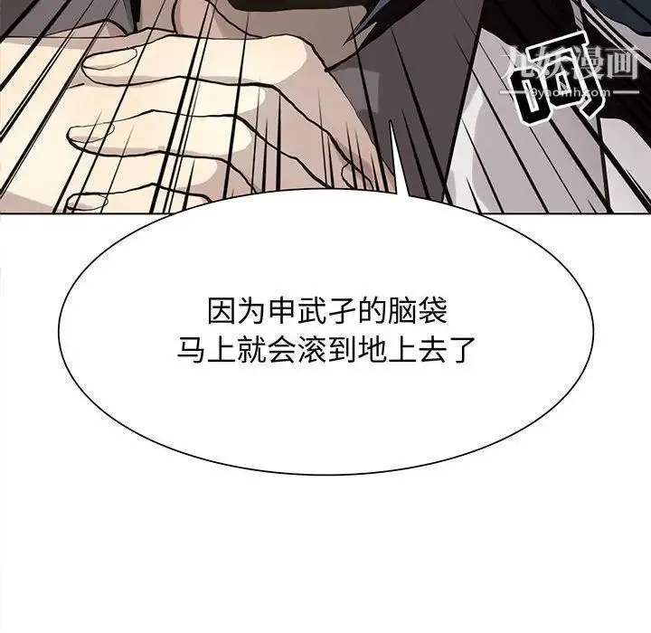 野性之城 - 第120话 - page 10