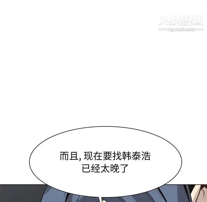 野性之城 - 第120话 - page 12