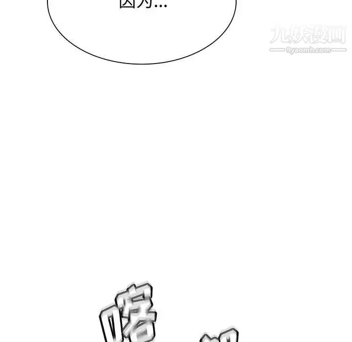 野性之城 - 第120话 - page 14