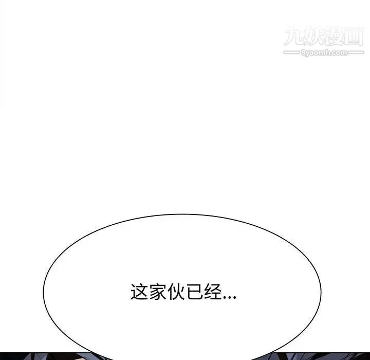 野性之城 - 第120话 - page 18