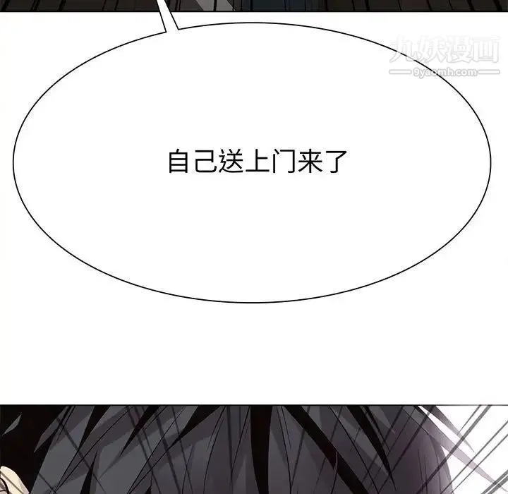 野性之城 - 第120话 - page 23