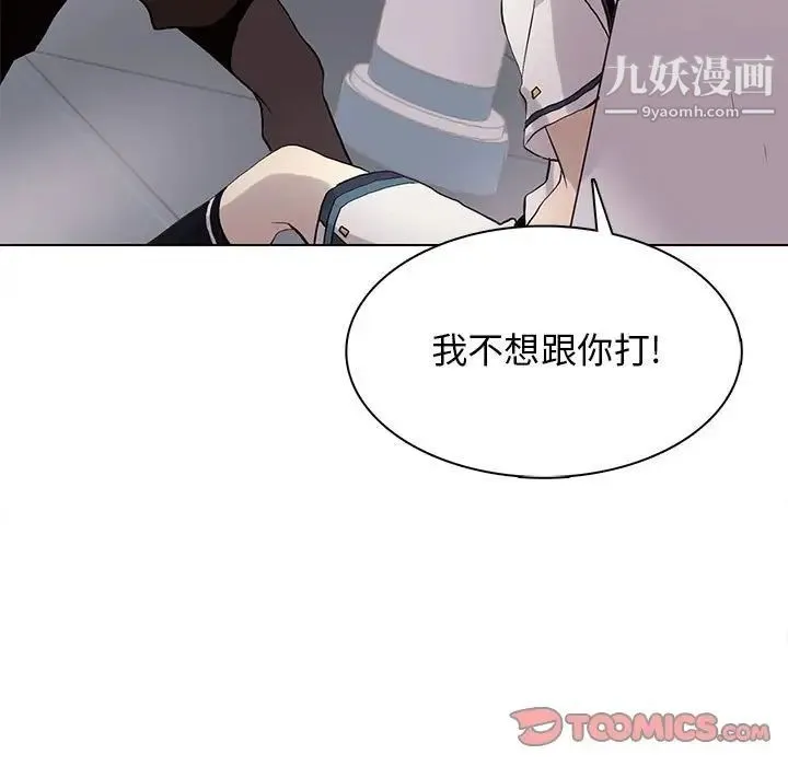 野性之城 - 第120话 - page 39