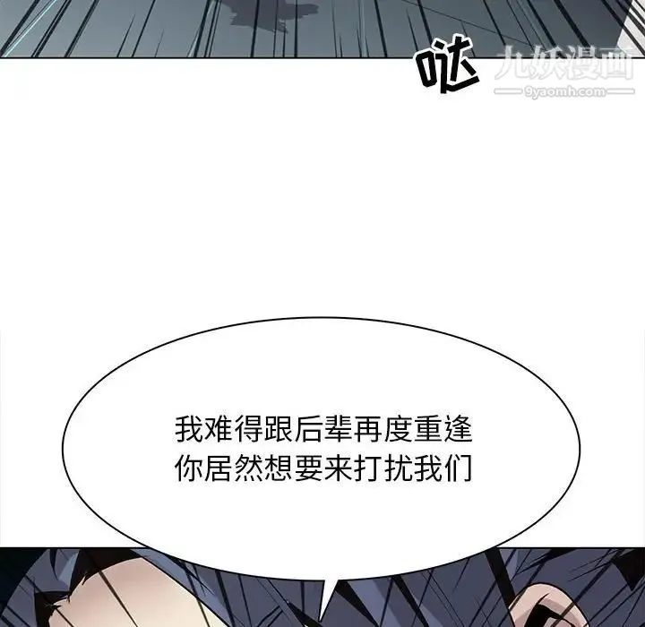 野性之城 - 第120话 - page 68