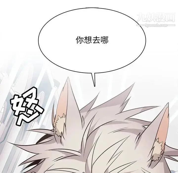 野性之城 - 第120话 - page 76