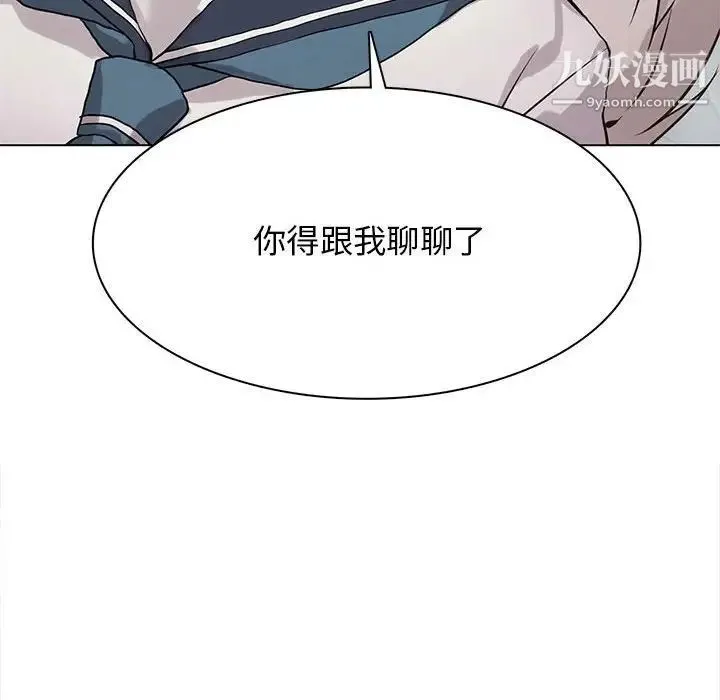 野性之城 - 第120话 - page 78