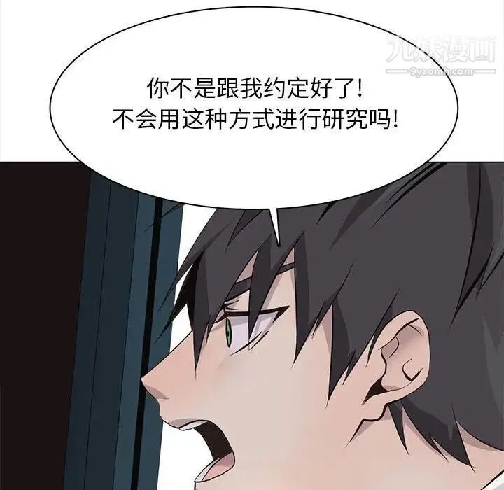 野性之城 - 第120话 - page 82