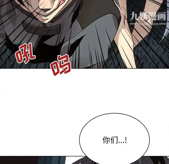 野性之城 - 第120话 - page 100