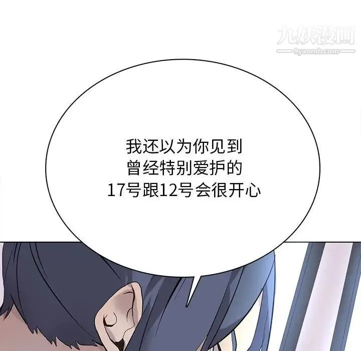 野性之城 - 第120话 - page 104