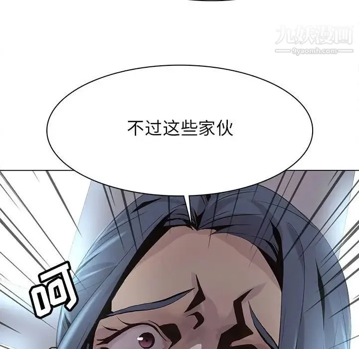 野性之城 - 第120话 - page 106