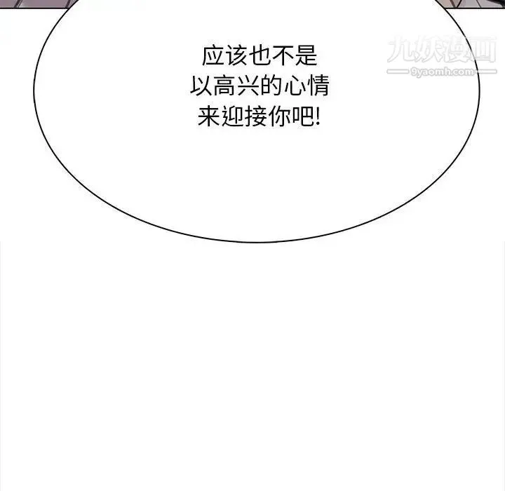 野性之城 - 第120话 - page 108
