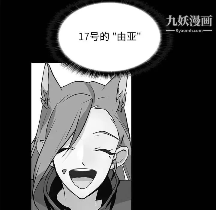 野性之城 - 第120话 - page 126