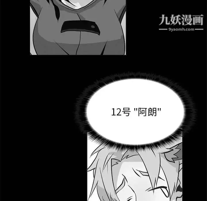 野性之城 - 第120话 - page 127