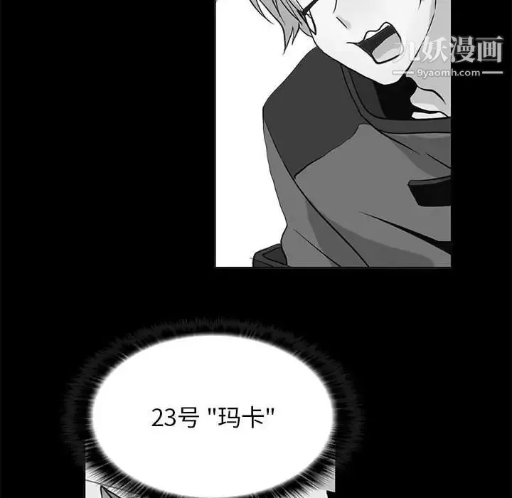 野性之城 - 第120话 - page 128