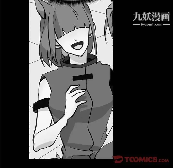 野性之城 - 第120话 - page 129
