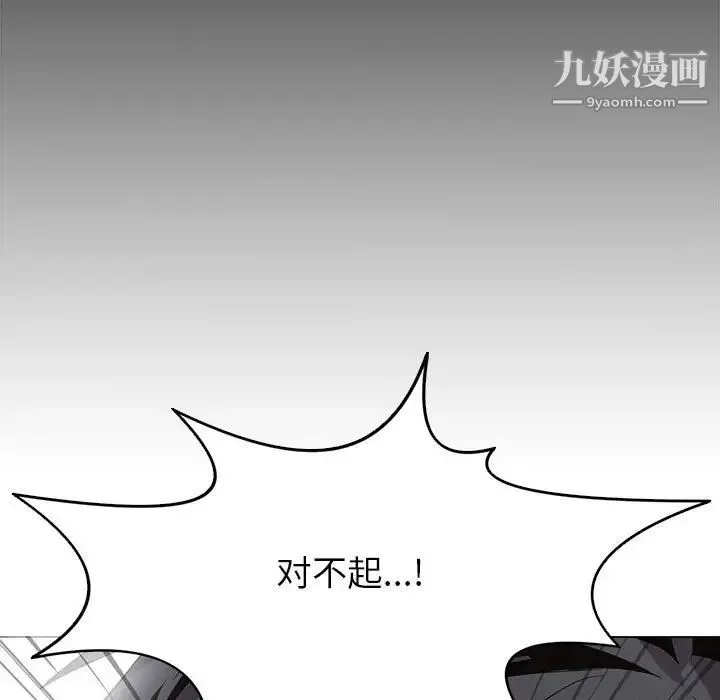 野性之城 - 第120话 - page 133