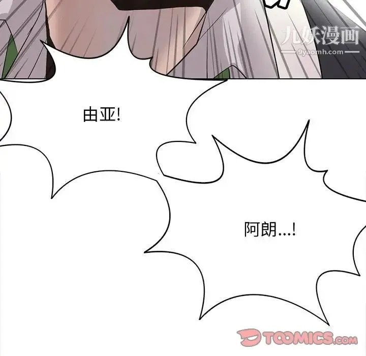 野性之城 - 第120话 - page 135