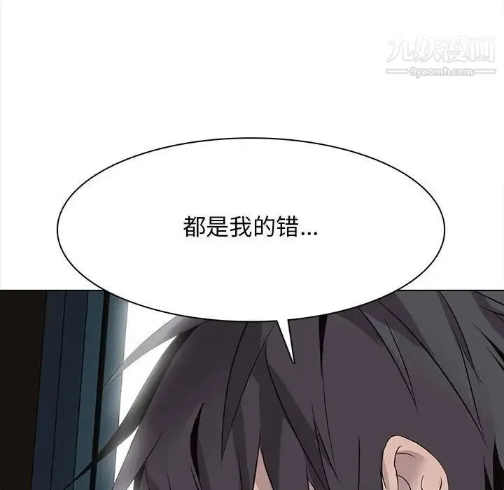 野性之城 - 第120话 - page 136