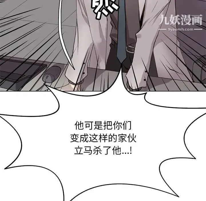 野性之城 - 第120话 - page 148