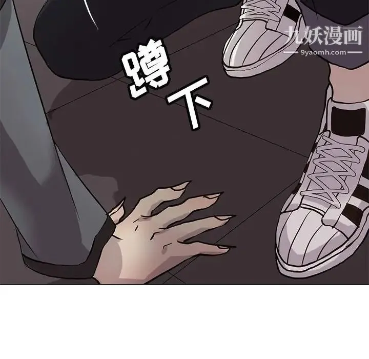 野性之城 - 第120话 - page 152