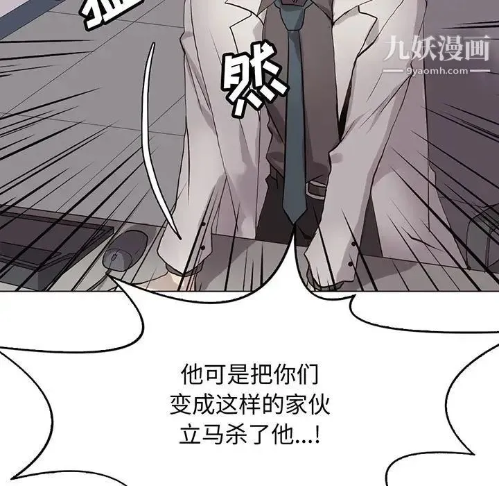 野性之城 - 第121话 - page 7