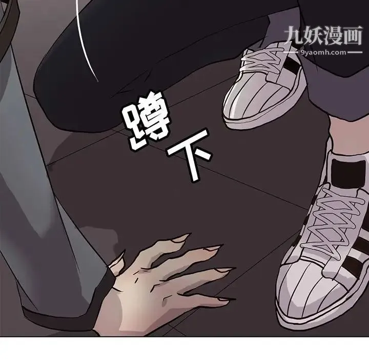野性之城 - 第121话 - page 11