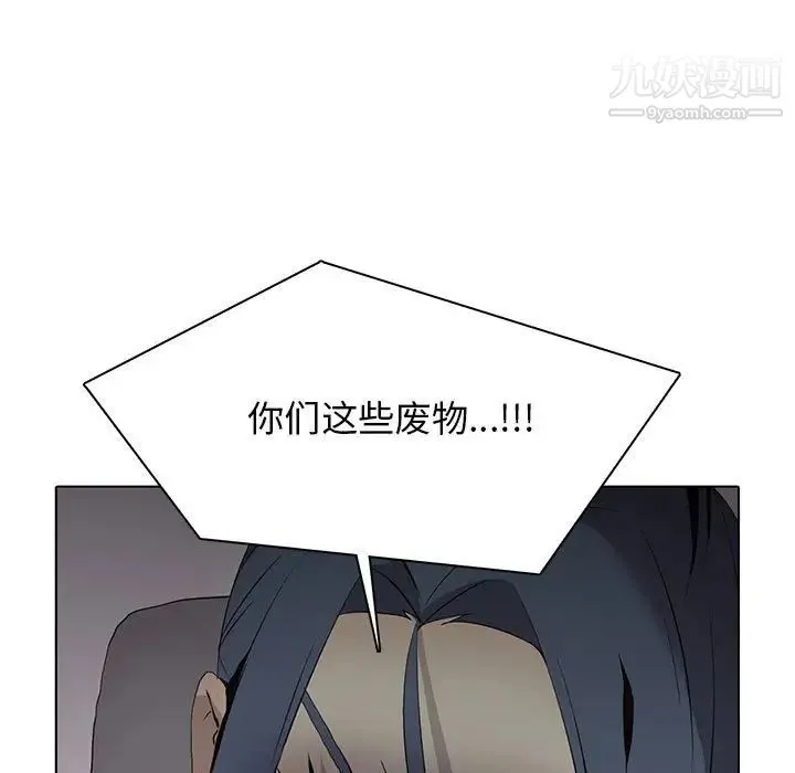 野性之城 - 第121话 - page 19