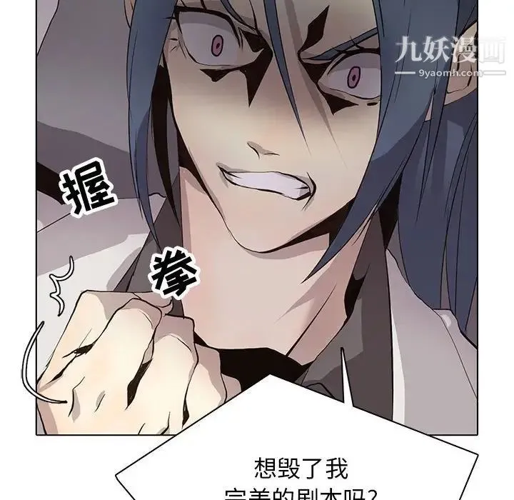 野性之城 - 第121话 - page 20