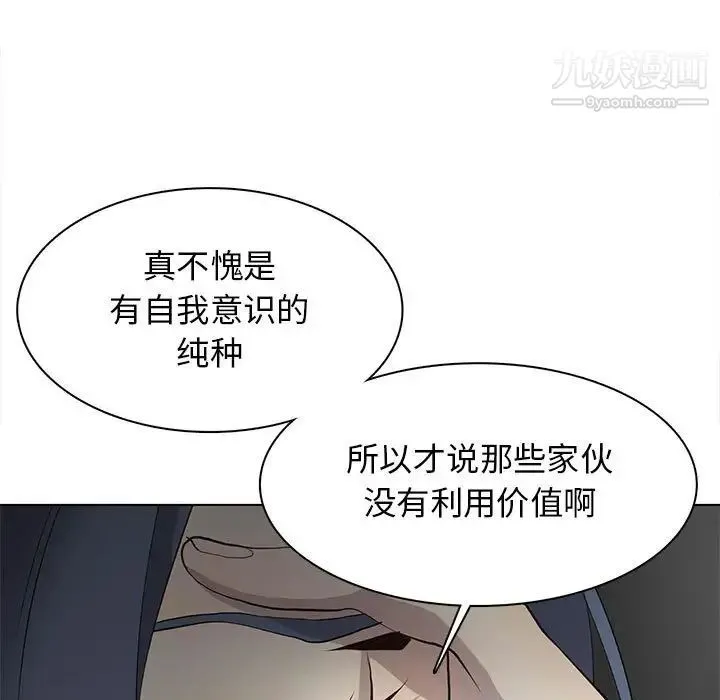 野性之城 - 第121话 - page 23