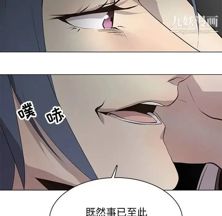 野性之城 - 第121话 - page 24