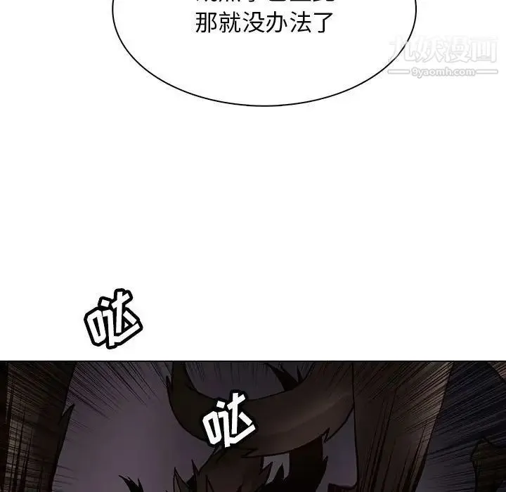野性之城 - 第121话 - page 25