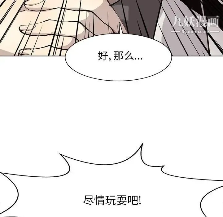 野性之城 - 第121话 - page 40