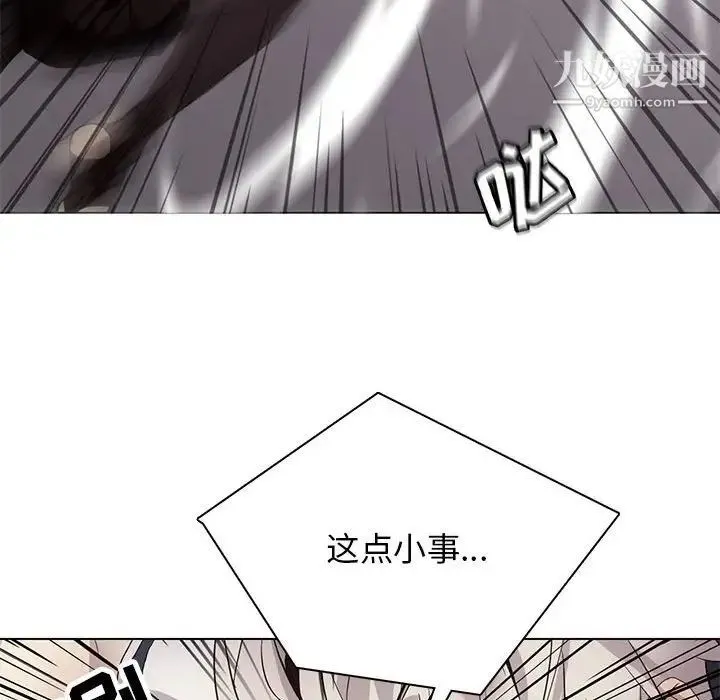 野性之城 - 第121话 - page 56