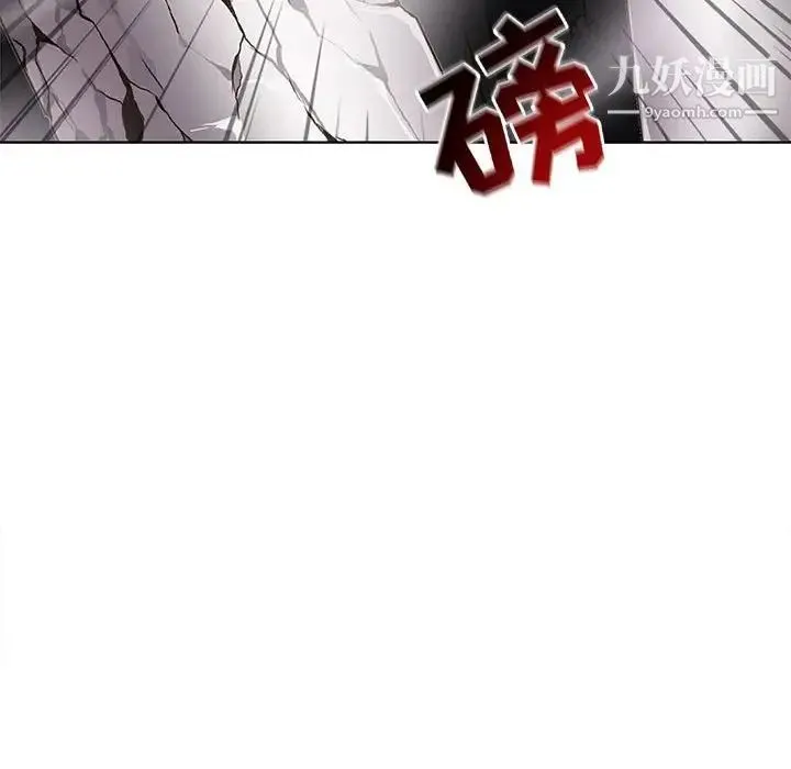 野性之城 - 第121话 - page 79